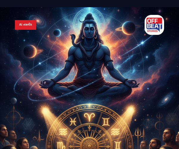 મહાશિવરાત્રી પર ગ્રહોની ચાલમાં મોટો ફેરફાર