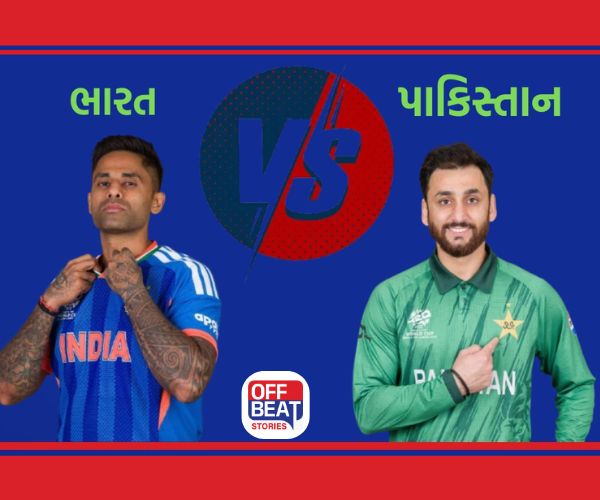 T20 World Cup 2026; ભારત-પાકિસ્તાન વચ્ચે આજે કોલંબોમાં મહામુકાબલો