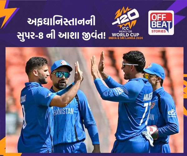 T20 World Cup; અફઘાનિસ્તાનની UAE પર રોમાંચક જીત, સુપર-8 ની આશા જીવંત!
