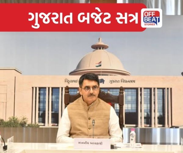 રાજ્યપાલના સંબોધન સાથે વિધાનસભા સત્રનો પ્રારંભ