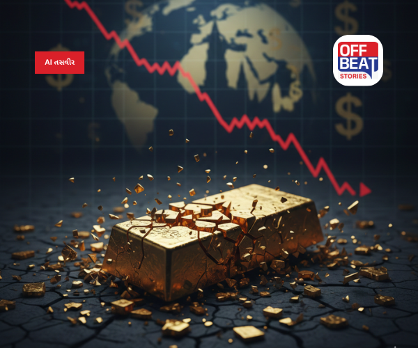 સોનાના ભાવમાં ઐતિહાસિક કડાકો
