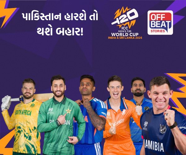T20 World Cup; પાકિસ્તાન હારશે તો, USA પહોંચશે સુપર 8 માં!