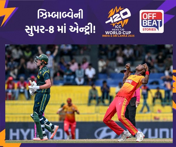 T20 World Cup; મેચ રદ થતાં ઝિમ્બાબ્વે સુપર-8 માં ઇન અને કાંગારૂ આઉટ!