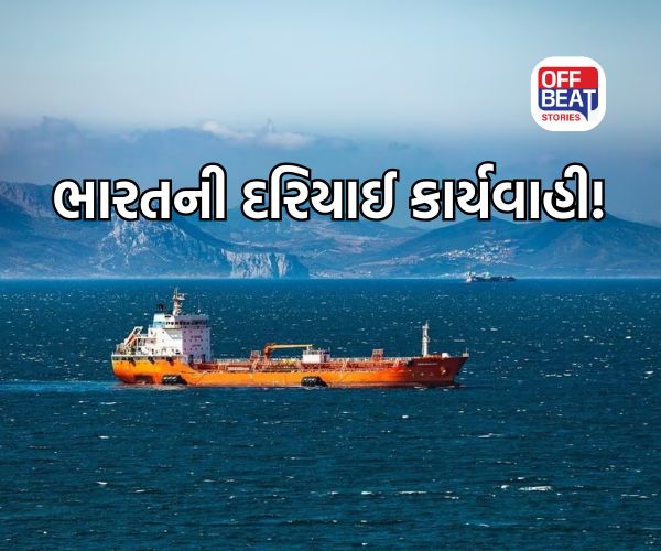 ભારતની તેલ દાણચોરો સામે મોટી કાર્યવાહી