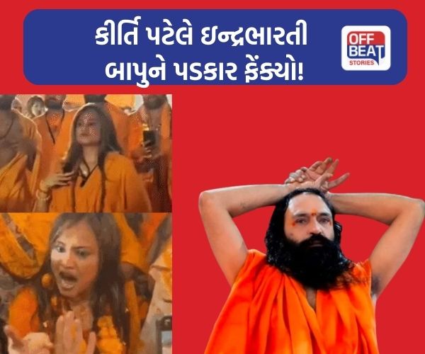 કીર્તિ પટેલ સામે મહિલા PIની FIR