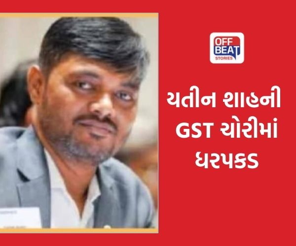 સુરતમાં સુમિત સિલ્વરના માલિકની GST ચોરીમાં ધરપકડ