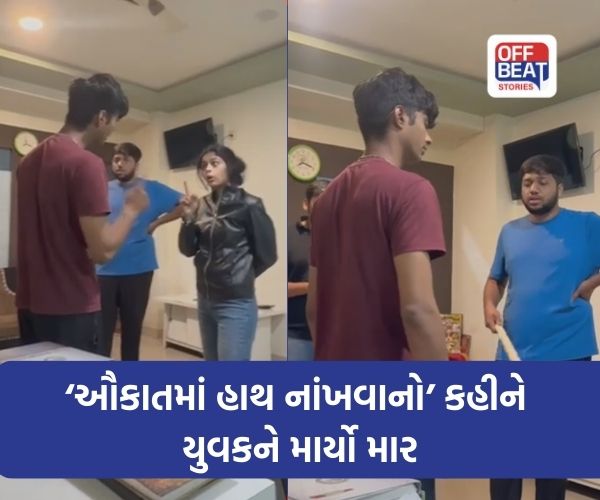 વડોદરામાં યુવકને ઓફિસમાં પુરી માર્યો ઢોર માર