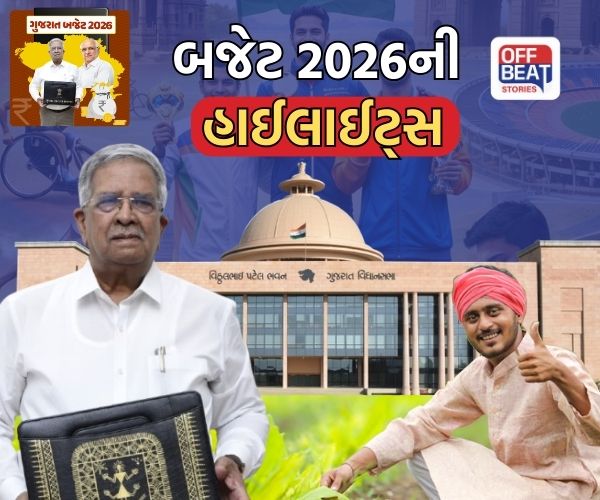 Gujarat Budget 2026 : 4 લાખ 8 હજાર 53 કરોડનું બજેટ