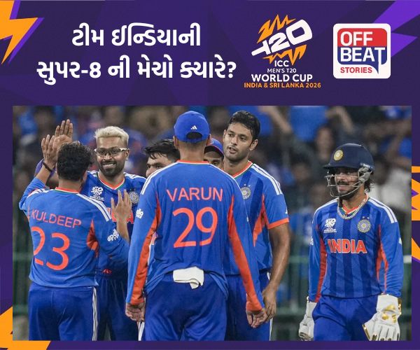 T20 World Cup; ટીમ ઈન્ડિયાની સુપર-8 ની મેચો ક્યારે અને કોની સામે રમશે?