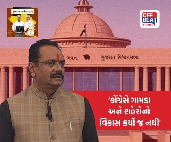 'કોંગ્રેસના સમયમાં 11 હજાર કરોડનું બજેટ 1995માં મૂકાયું'