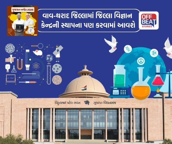 ગુજરાતને અગ્રણી AI હબ તરીકે સ્થાપિત થશે!