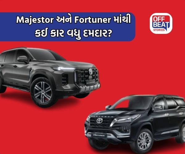 નવી MG Majestor અને Toyota Fortuner માંથી કઈ કાર વધુ દમદાર?