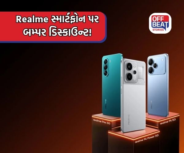 Realme Power Days; P4 Power થી P4x સુધીના ફોન પર બમ્પર ડિસ્કાઉન્ટ!