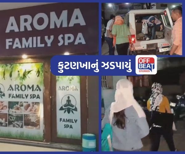 ભાવનગરમાં સ્પાના નામે ચાલતા કુટણખાના ઉપર પોલીસના દરોડા