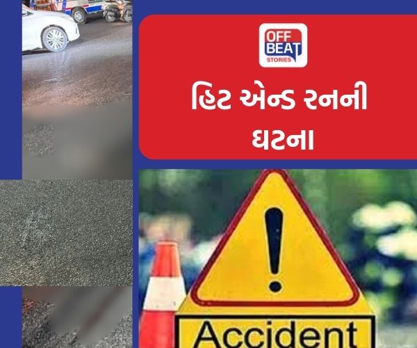 મહેસાણામાં રાધનપુર ચોકડી પર હિટ એન્ડ રનની ઘટના