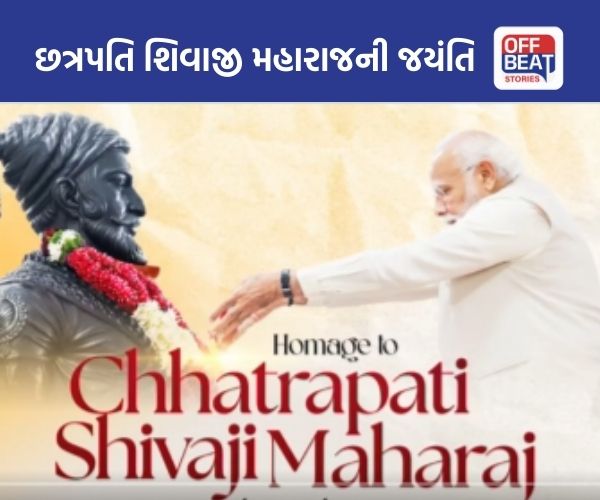 PM મોદીએ છત્રપતિ શિવાજી મહારાજને જયંતી પર શ્રદ્ધાંજલિ અર્પણ કરી