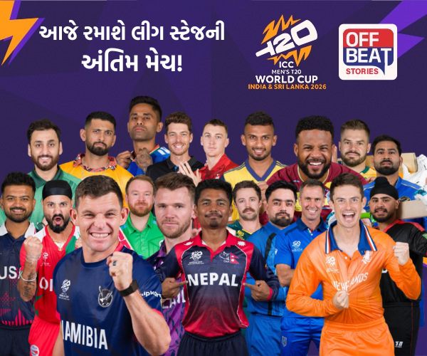 T20 World Cup; આજે રમાશે લીગ સ્ટેજની અંતિમ મેચ!