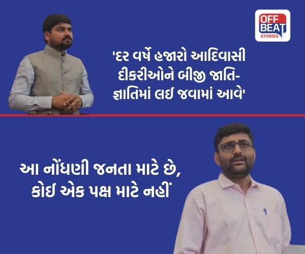 'સમાજના દબાણ બાદ સરકાર સુધારા માટે તૈયાર થઈ'