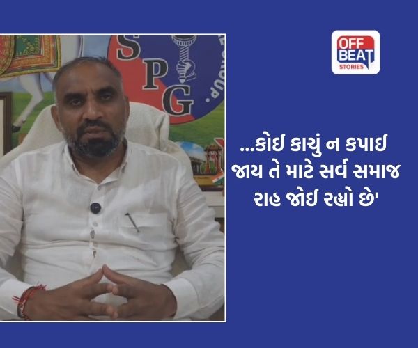 '...કોઈ ઉતાવળો નિર્ણય લેવો જોઈએ નહીં'