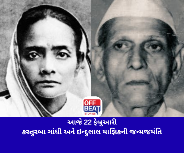 આજે 22 ફેબ્રુઆરી