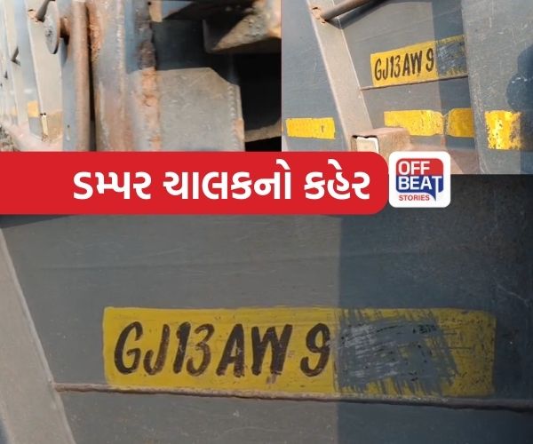 અમદાવાદમાં ડમ્પરની ટક્કરે વાહનચાલકનું મોત