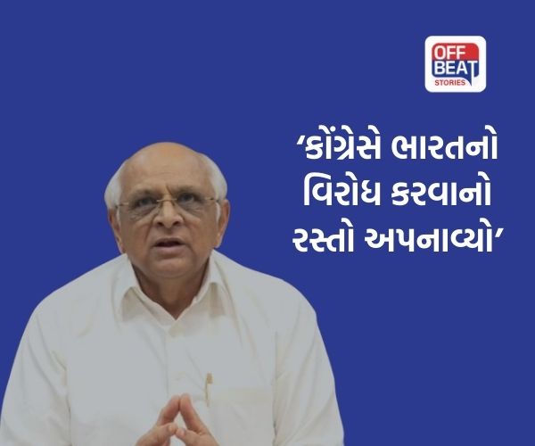 '​કોંગ્રેસે પોતાના આવા કૃત્ય માટે શરમ અનુભવવી જોઈએ'