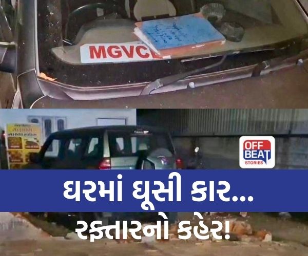 વડોદરામાં MGVCLની ગાડી મકાનની દીવાલ તોડી ઘરમાં ઘૂસી