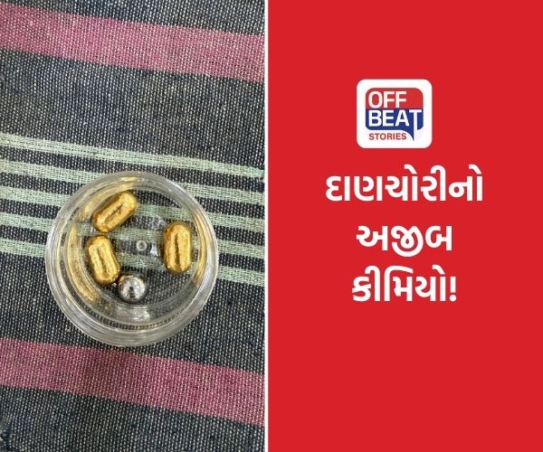 અબુધાબીથી આવેલા મુસાફર પેટમાં સોનાની કેપ્સ્યુલ છુપાવી!