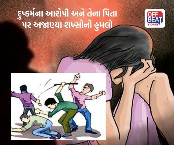 ખેરાલુમાં નામ બદલી યુવતીને ફસાવી દુષ્કર્મની ફરિયાદ