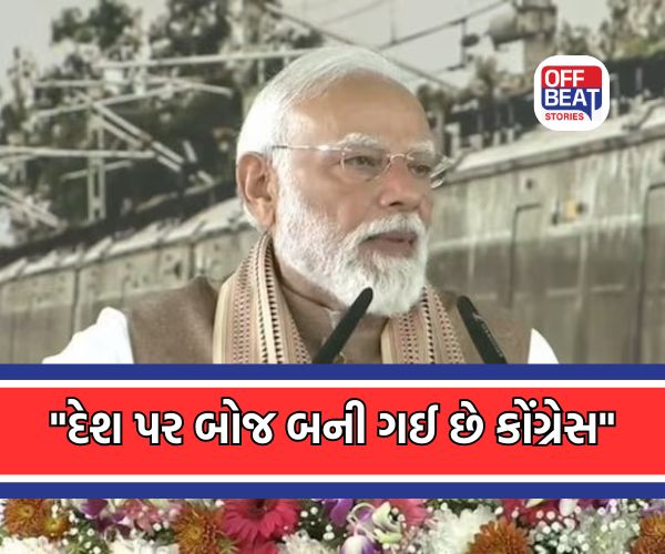 'કોંગ્રેસી પહેલાથી નગ્ન, તો પછી કપડાં ઉતારવાની જરૂર કેમ પડી'