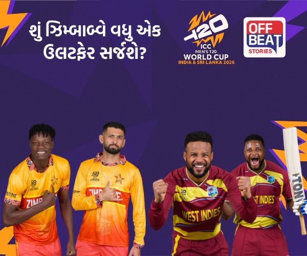 T20 World Cup; બે 'અજેય' ટીમો વચ્ચે થશે જબરદસ્ત મેચ!