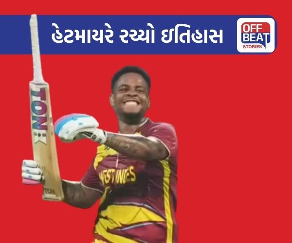 WI vs ZIM ; વાનખેડેમાં વેસ્ટેડીઝનું વાવાઝોડું!