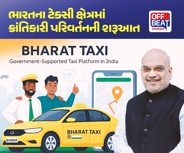 ભારતના ટેક્સી ક્ષેત્રમાં ક્રાંતિકારી પરિવર્તનની શરૂઆત