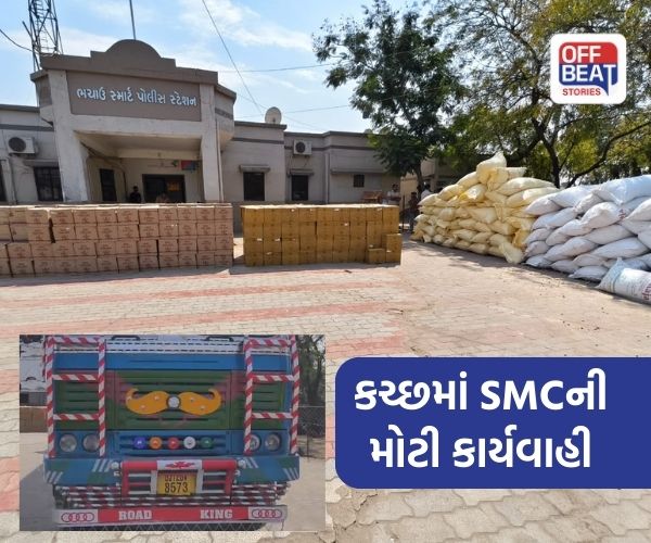 કચ્છમાંથી પકડાયો કરોડોનો દારૂ!