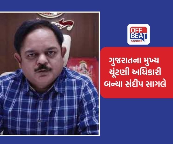 રાજ્યના મુખ્ય ચૂંટણી અધિકારી બદલાયા