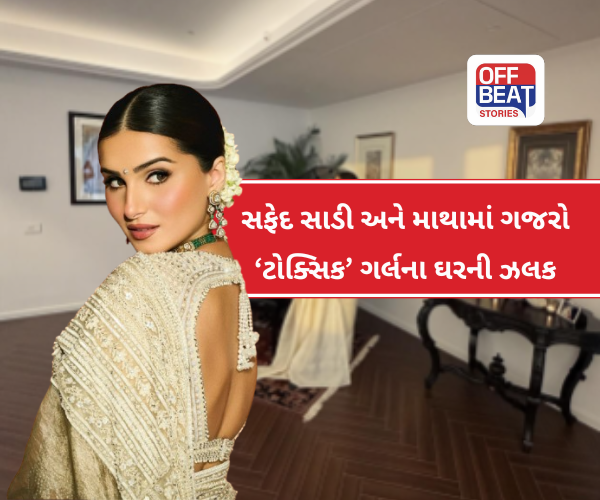 બ્રેકઅપ બાદ ‘ટોક્સિક’ એક્ટ્રેસની નવી શરૂઆત