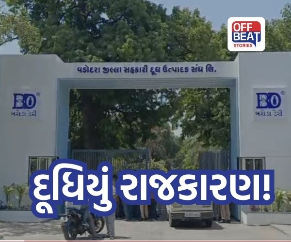 બરોડા ડેરીની ચૂંટણી 18 માર્ચે