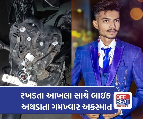 ધોળકાથી બાવળા જવાના માર્ગ ઉપર અકસ્માત