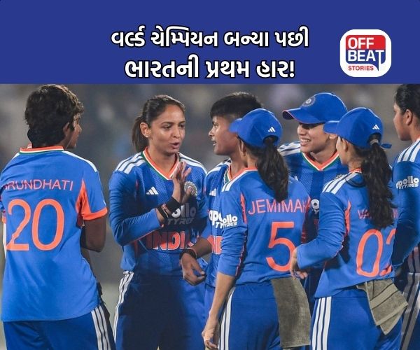 IND-W vs AUS-W; વર્લ્ડ કપ જીત્યા પછી ભારતની પ્રથમ હાર!