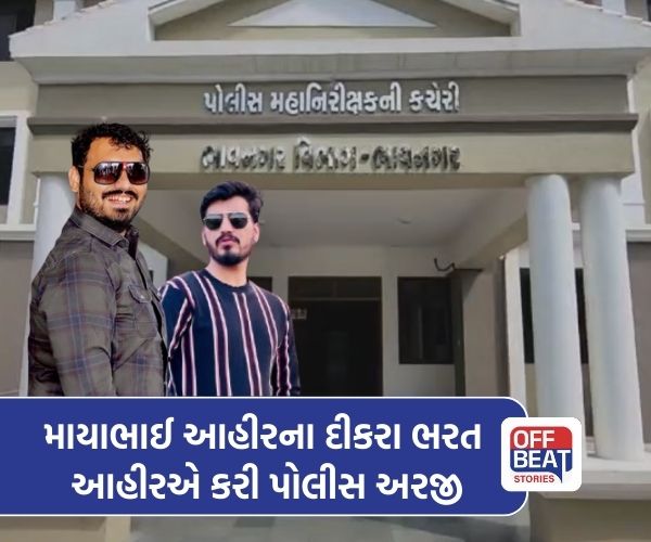 નવનીત બાલધીયાને માર મારવાના કેસ બાદ નવો ફણગો ફૂટ્યો!