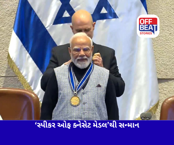 ઈઝરાયેલની સંસદમાં PM Modiની ગર્જના