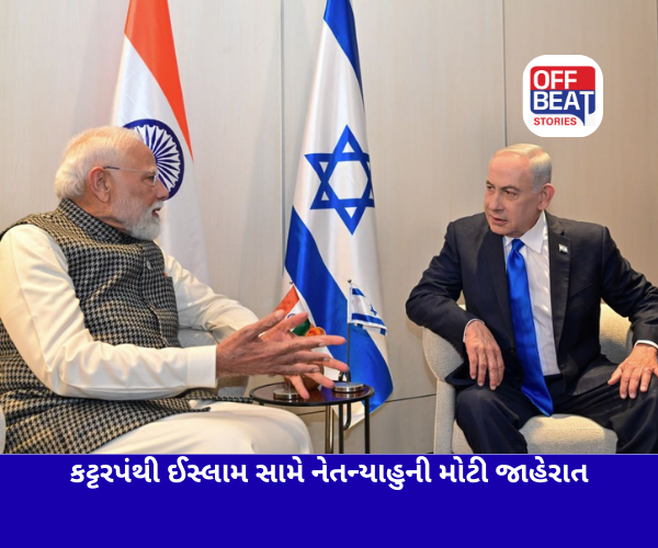ભારત અને ઈઝરાયેલ વચ્ચે રચાશે ‘Iron Alliance’