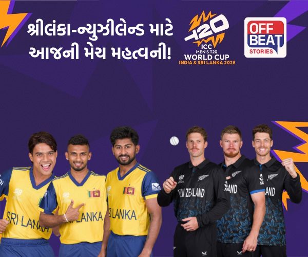 T20 World Cup; શું આજે શ્રીલંકા ઘરઆંગણે કીવીઓને હરાવી શકશે?