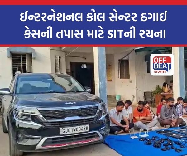 ઈડરમાં કોલસેન્ટર ચલાવી વિદેશીઓને છેતરવા મામલે તપાસ તેજ