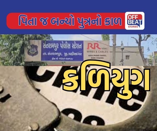 પિતા બન્યો કસાઈ, લાકડી ઝીંકી પુત્રનો લીધો જીવ