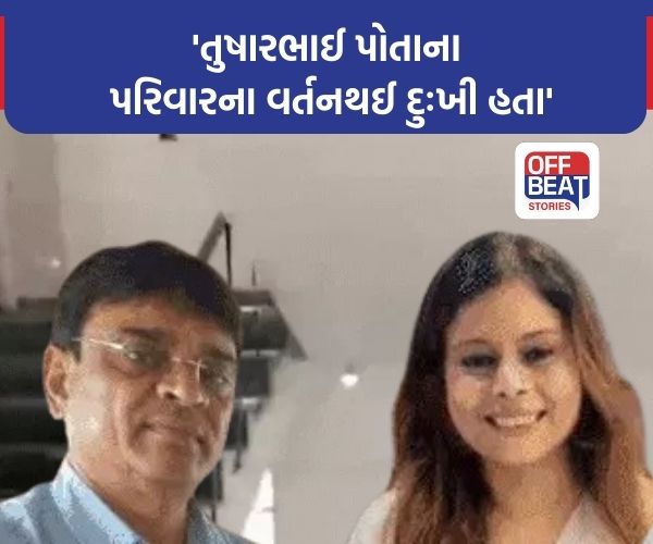 બિલ્ડર તુષાર ઘેલાણીને મરી જવા મજબૂર કરનાર પૂનમની જામીન અરજી