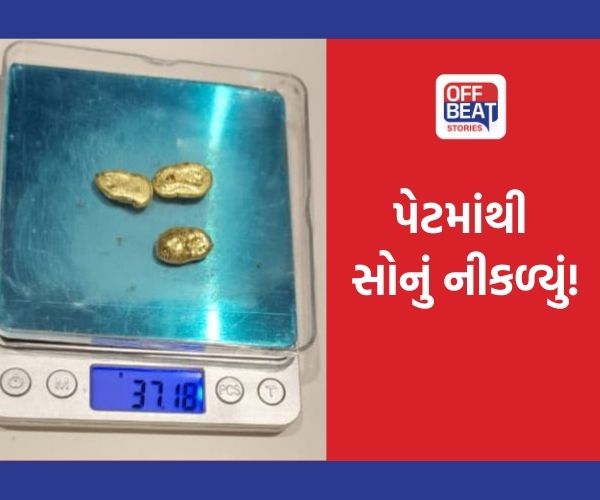 અબુધાબીથી આવેલા મુસાફર પાસેથી મળ્યું 5 લાખનું સોનું!