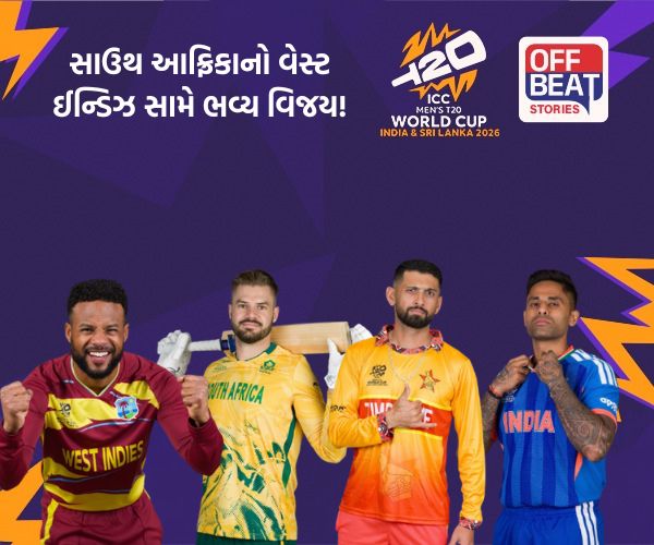 T20 World Cup; અમદાવાદમાં સાઉથ આફ્રિકાનો વેસ્ટ ઈન્ડિઝ સામે ભવ્ય વિજય!
