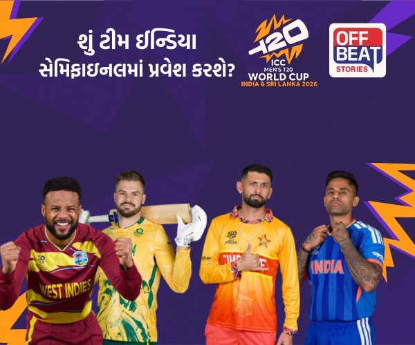 T20 World Cup; ટીમ ઈન્ડિયા માટે આજની મેચ 'વર્ચ્યુઅલ નોકઆઉટ!'