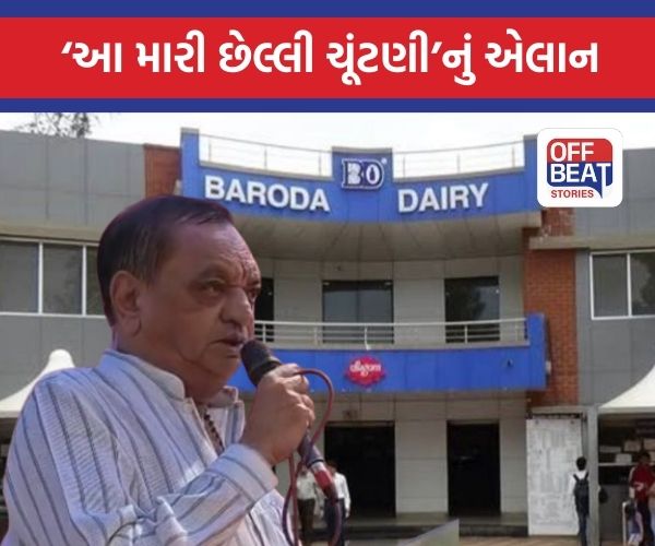 બરોડા ડેરીનું દૂધિયું રાજકારણ ગરમાયું!